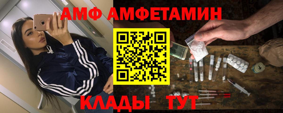 АМФЕТАМИН 97%  АМФЕТАМИН  Черемхово  Вход с VPN 