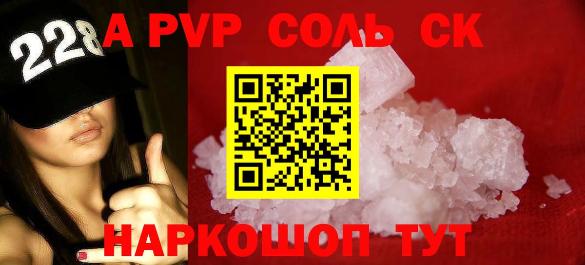 Alfa_PVP СК  Вход с VPN  Черемхово 