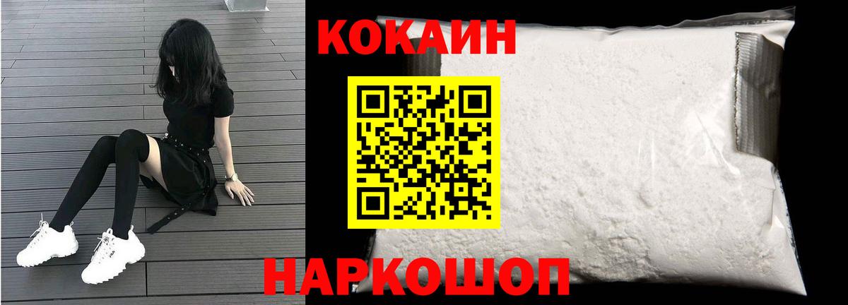 COCAIN VHQ  КОКАИН Боливия  Черемхово  Вход с VPN 