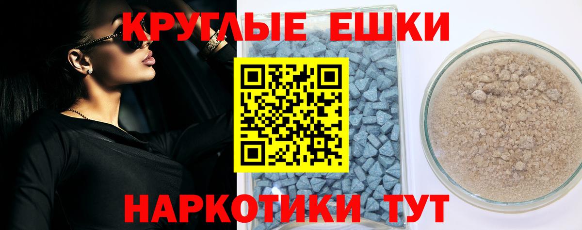Черемхово  ЭКСТАЗИ ешки  Ecstasy  Вход с VPN  ЭКСТАЗИ таблы 