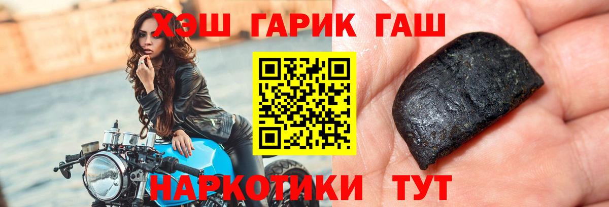 наркошоп  ГАШ убойный  ГАШИШ  ГАШ Cannabis  Вход с VPN  Черемхово 