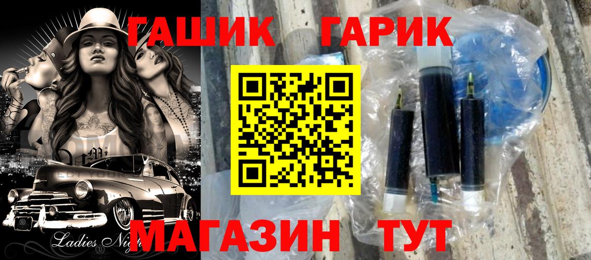 ГАШИШ убойный Черемхово