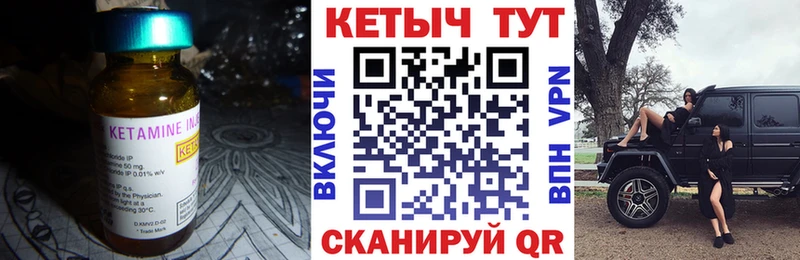 Кетамин VHQ  где купить наркотик  Черемхово 