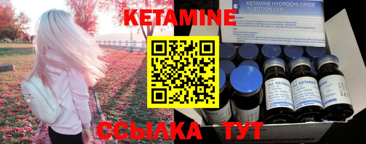 КЕТАМИН ketamine Черемхово
