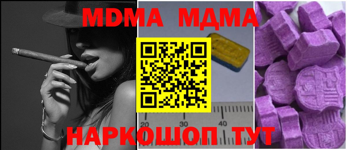МДМА Molly  МДМА crystal  Черемхово  Вход с VPN 