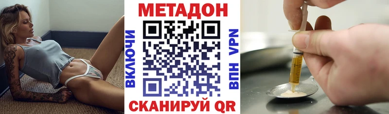 гидра зеркало  Черемхово  МЕТАДОН мёд 