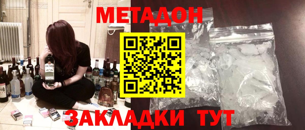 omg сайт  МЕТАДОН VHQ  МЕТАДОН белоснежный  Вход с VPN  Черемхово 