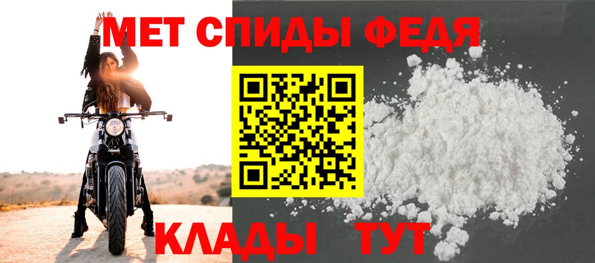 МЕТАМФЕТАМИН Декстрометамфетамин 99.9% Черемхово