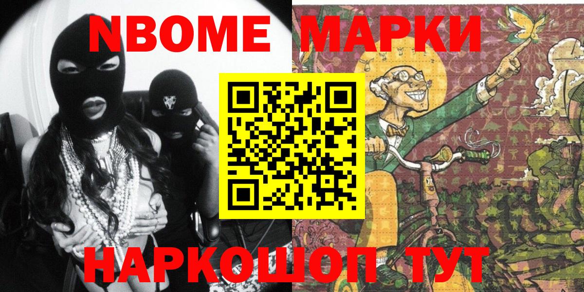 Марки N-bome 1500мкг  Вход с VPN  Черемхово  Марки N-bome 1500мкг 