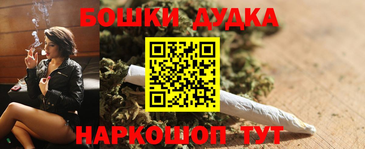 Каннабис конопля  Шишки марихуана индика  Черемхово  Каннабис MAZAR  Вход с VPN 